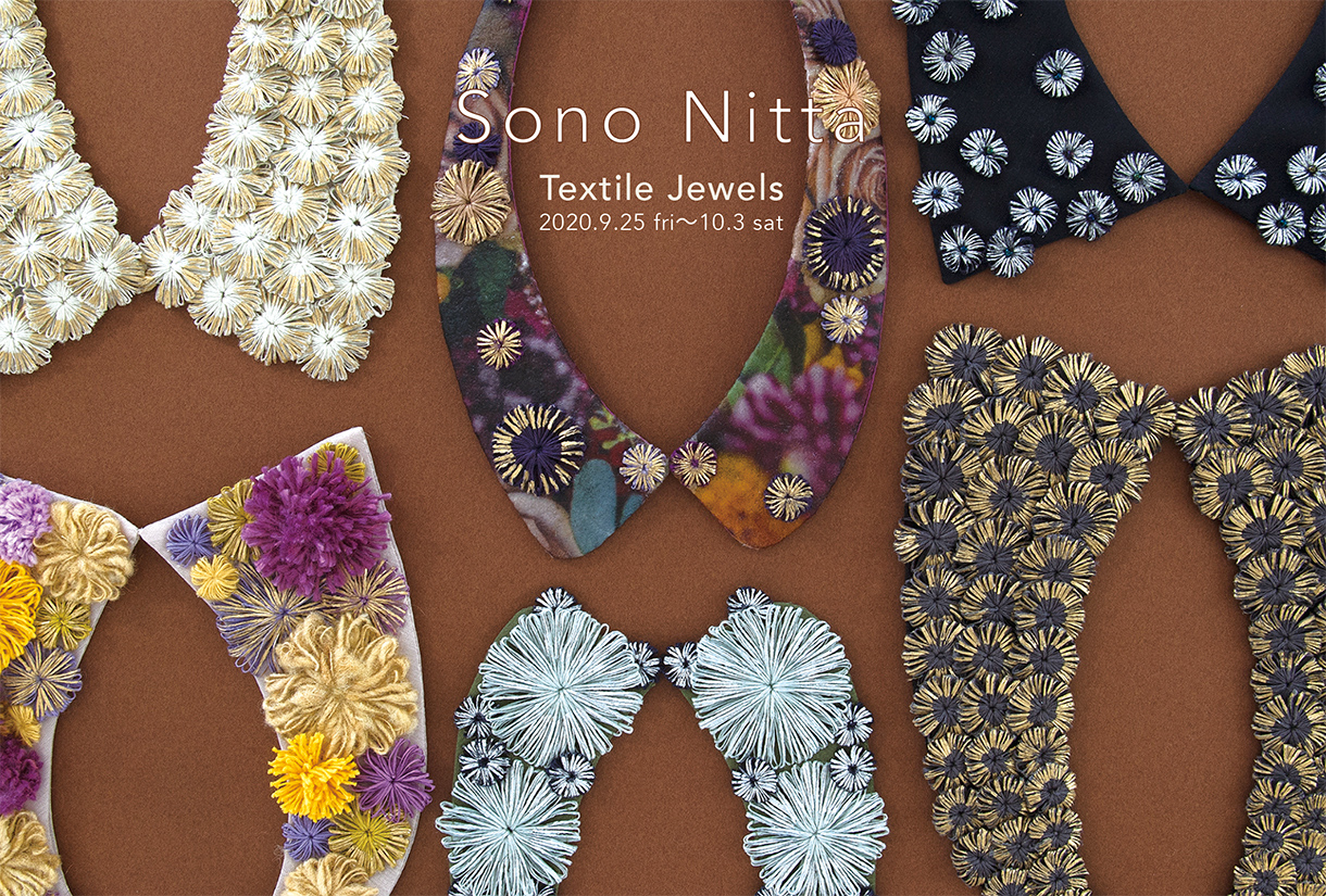 【店内イベント】Sono Nitta “Textile Jewels”