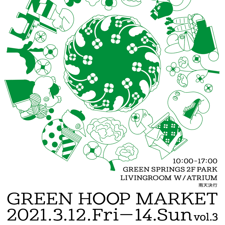 【出店イベント】GREEN HOOP MARKET Vol.3
