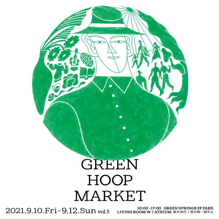 【出店イベント】GRREN HOOP MARKET Vol.5