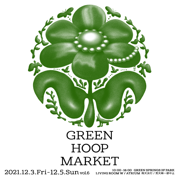【出店イベント】GREEN HOOP MARKET Vol.6