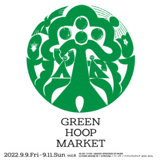 【出店イベント】GREEN HOOP MARKET Vol.8