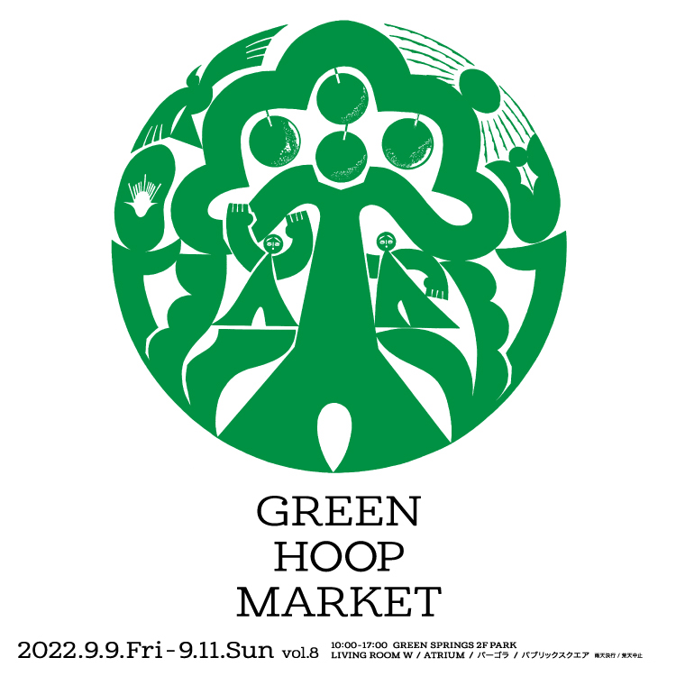 【出店イベント】GREEN HOOP MARKET Vol.8