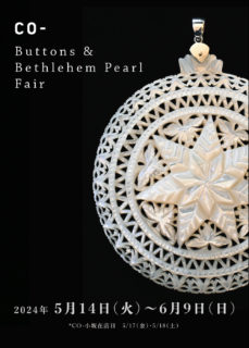 【出品イベント】CO-Buttons & Bethlehem Pearl Fair @SOURIS VERTE