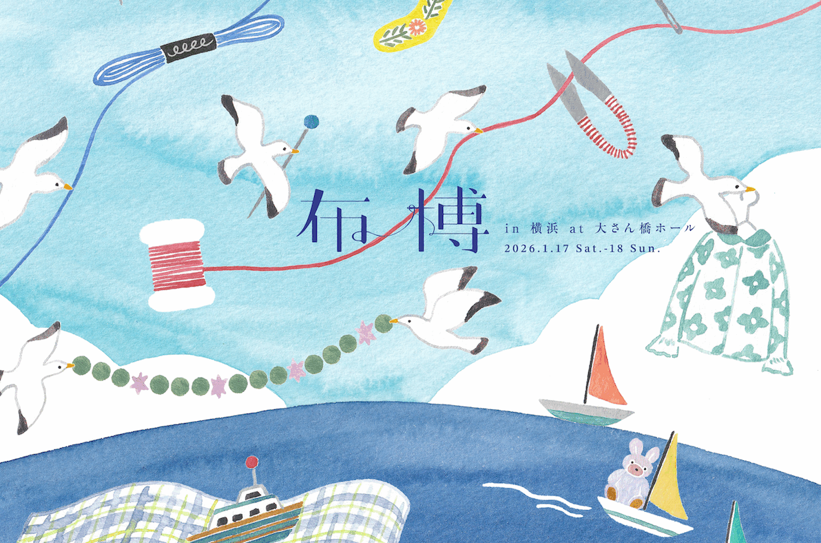 「布博 in 横浜」@大さん橋ホール