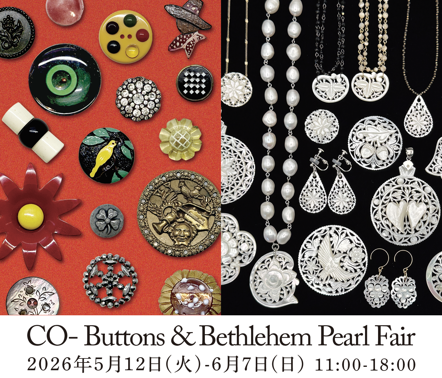 【出品イベント】CO- Buttons & Bethlehem Pearl Fair @ SOURIS VERTE